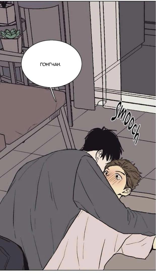 Манга Жуткая история любви Соль Гончхана - Глава 30 Страница 33