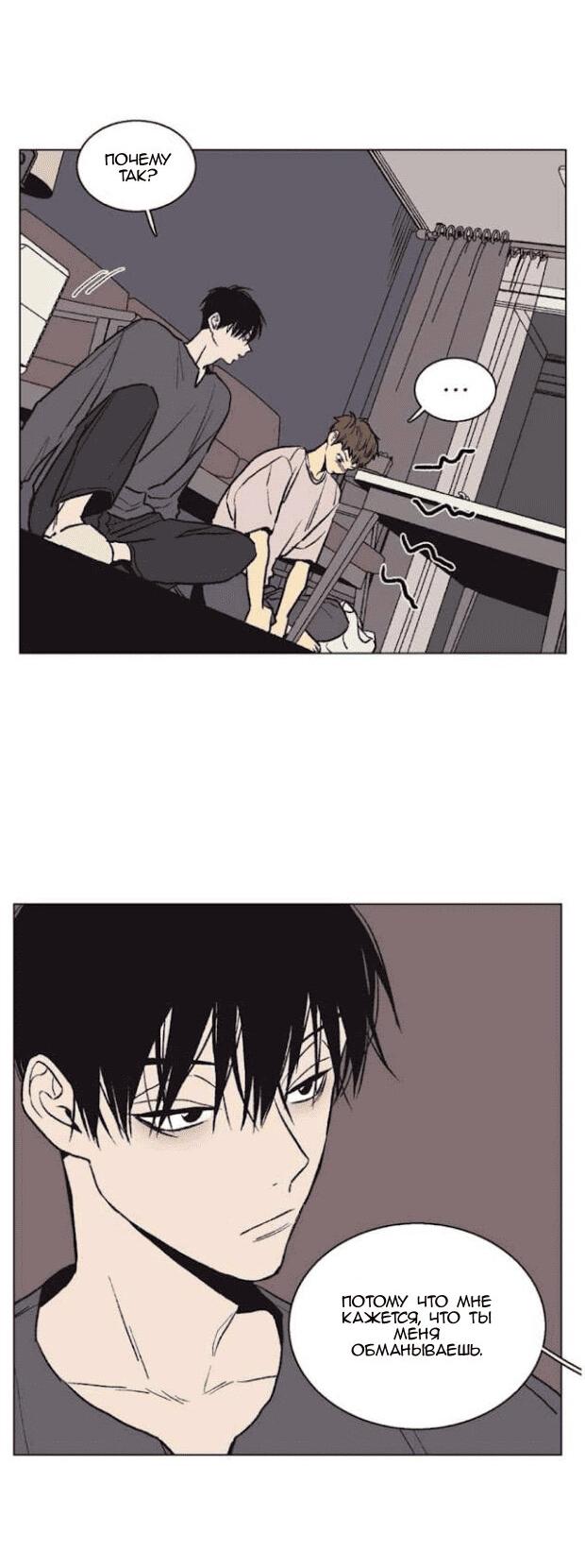 Манга Жуткая история любви Соль Гончхана - Глава 30 Страница 20