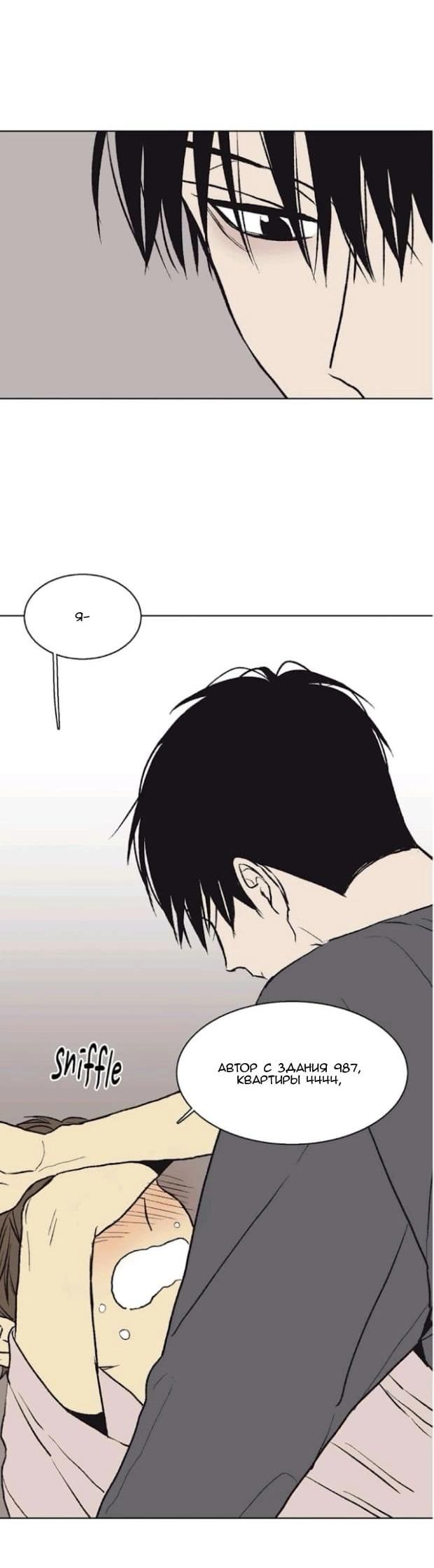 Манга Жуткая история любви Соль Гончхана - Глава 30 Страница 38