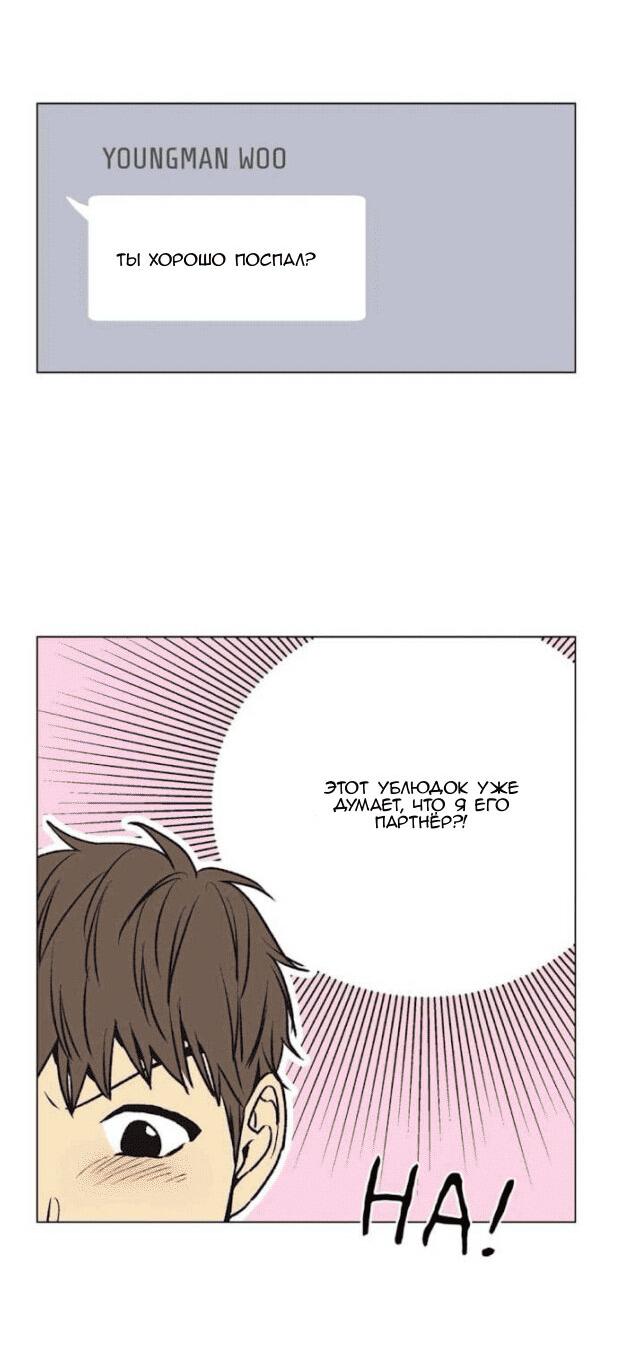 Манга Жуткая история любви Соль Гончхана - Глава 30 Страница 11