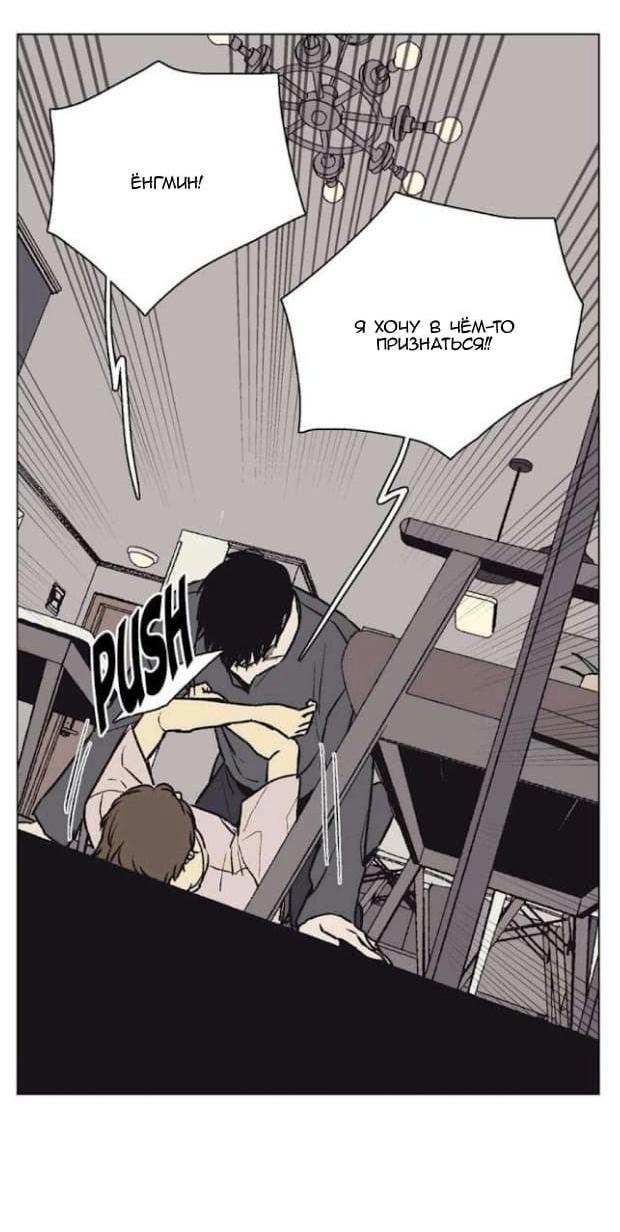 Манга Жуткая история любви Соль Гончхана - Глава 30 Страница 35