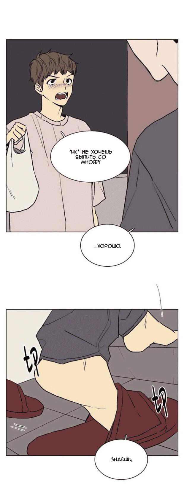 Манга Жуткая история любви Соль Гончхана - Глава 30 Страница 17