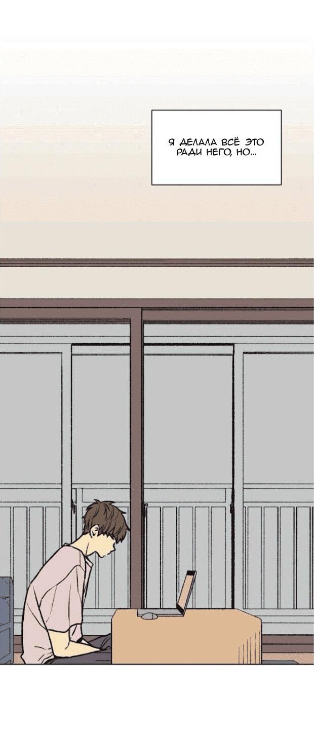 Манга Жуткая история любви Соль Гончхана - Глава 30 Страница 6