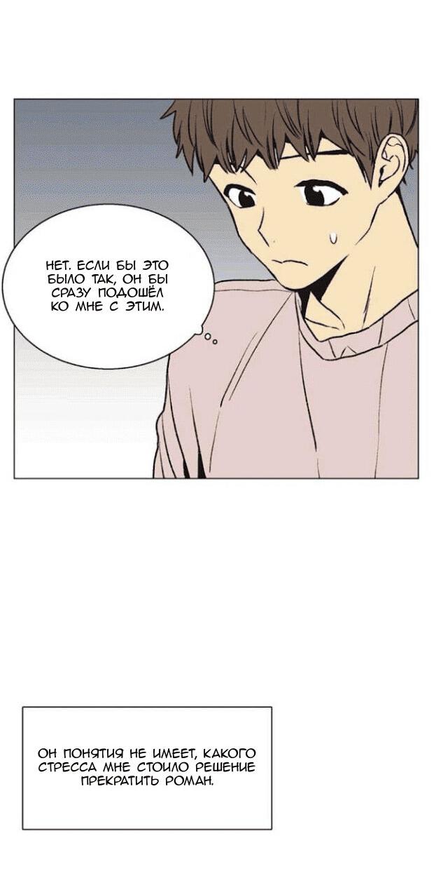 Манга Жуткая история любви Соль Гончхана - Глава 30 Страница 5