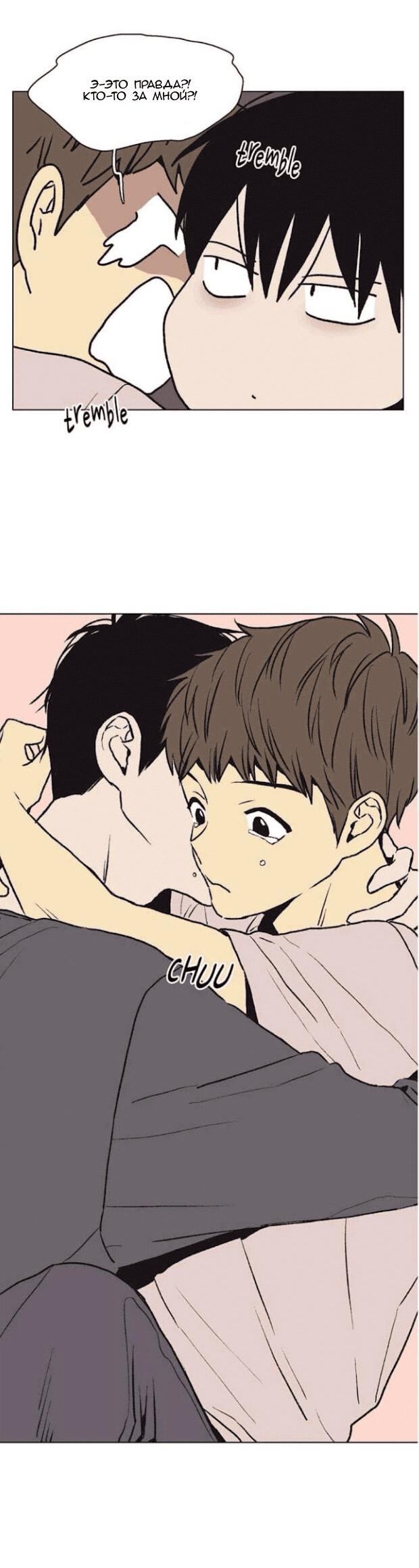 Манга Жуткая история любви Соль Гончхана - Глава 30 Страница 25