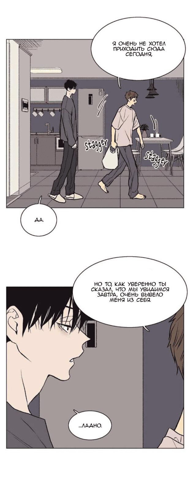 Манга Жуткая история любви Соль Гончхана - Глава 30 Страница 18