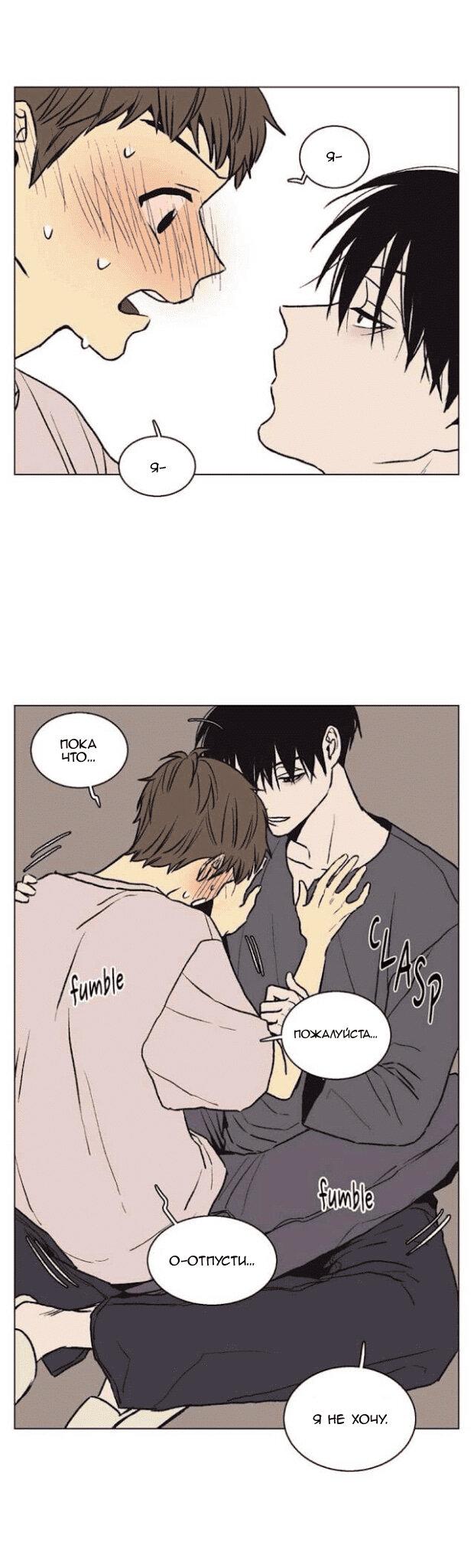 Манга Жуткая история любви Соль Гончхана - Глава 30 Страница 30