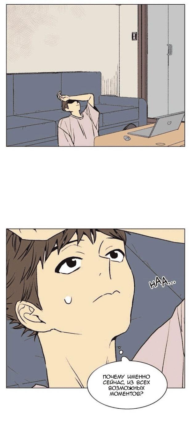 Манга Жуткая история любви Соль Гончхана - Глава 30 Страница 2