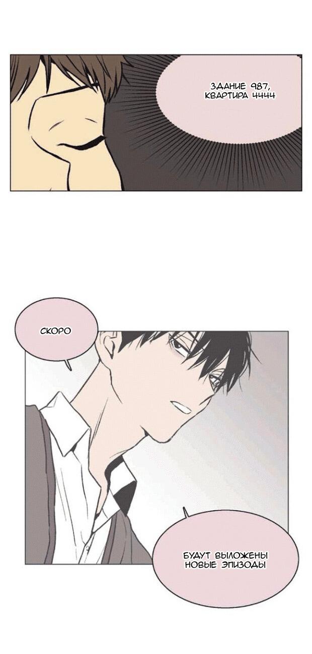 Манга Жуткая история любви Соль Гончхана - Глава 30 Страница 3