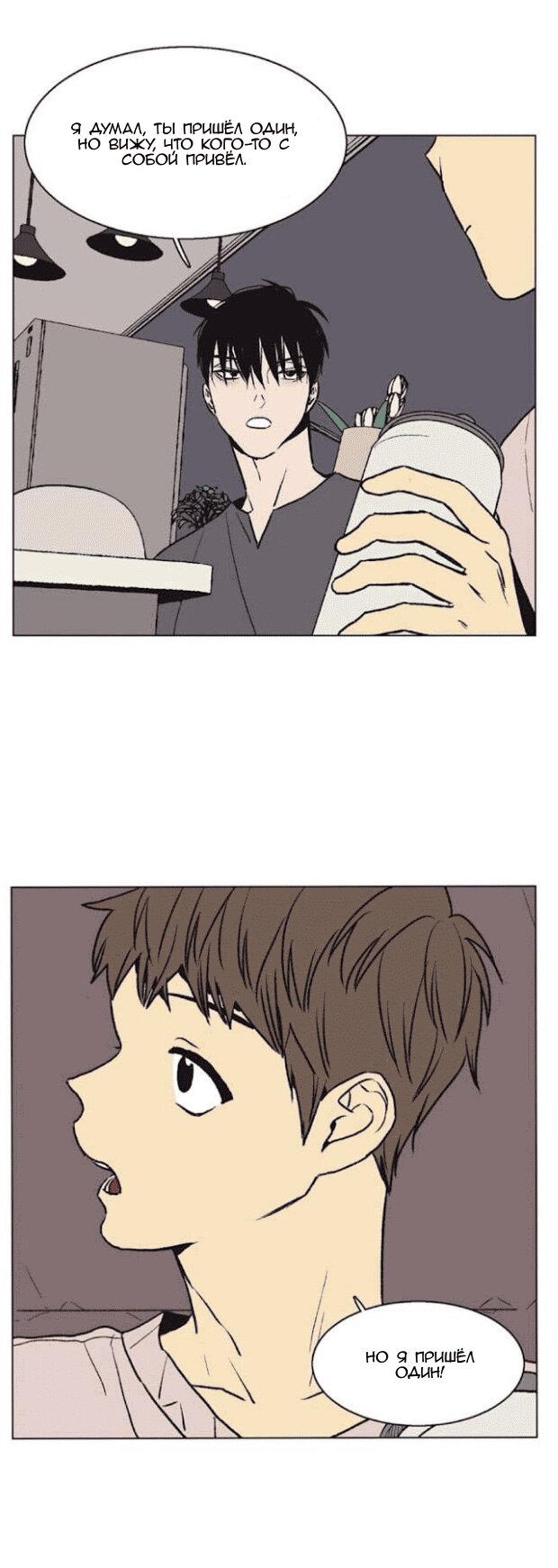 Манга Жуткая история любви Соль Гончхана - Глава 30 Страница 22