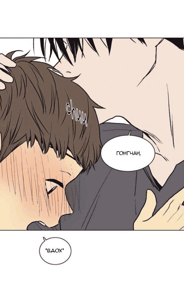 Манга Жуткая история любви Соль Гончхана - Глава 30 Страница 31