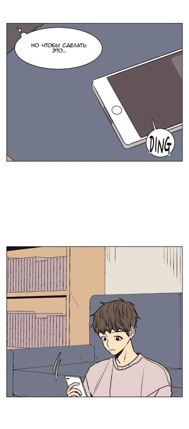 Манга Жуткая история любви Соль Гончхана - Глава 30 Страница 10