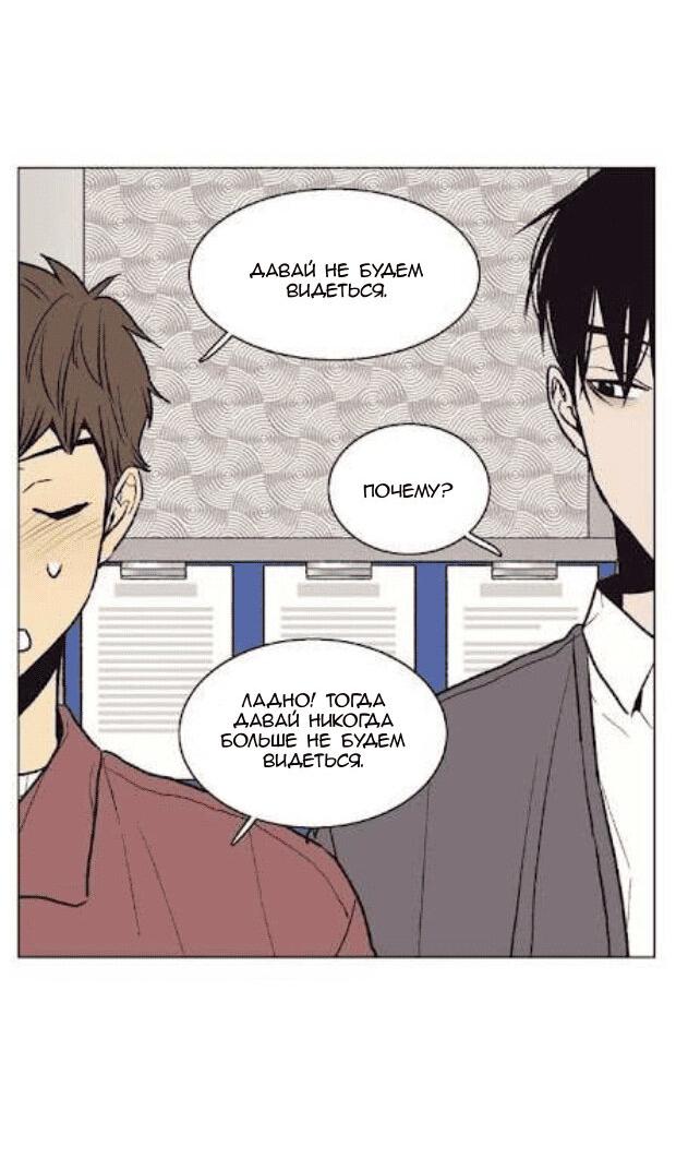 Манга Жуткая история любви Соль Гончхана - Глава 29 Страница 30