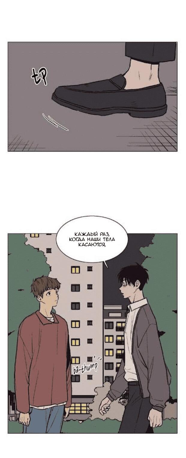 Манга Жуткая история любви Соль Гончхана - Глава 29 Страница 8
