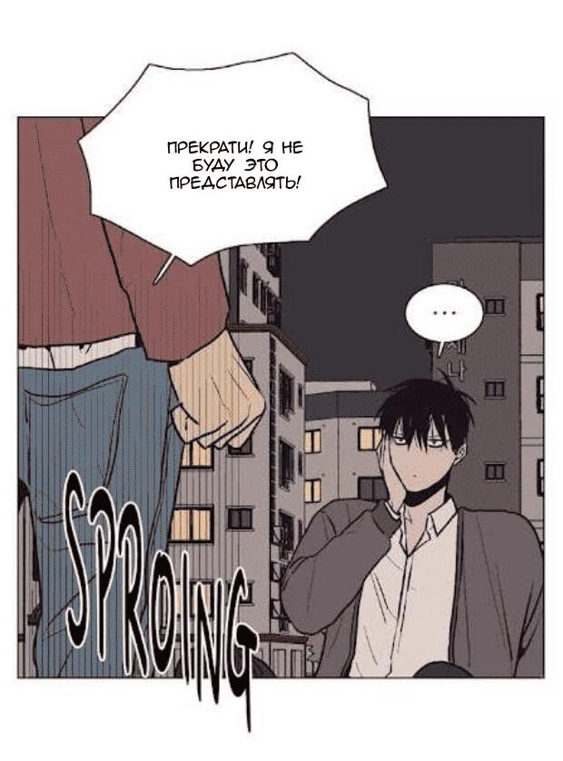 Манга Жуткая история любви Соль Гончхана - Глава 29 Страница 23