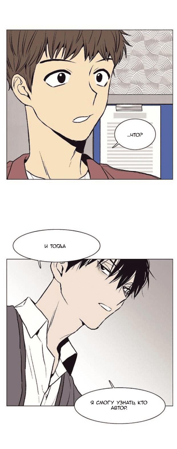 Манга Жуткая история любви Соль Гончхана - Глава 29 Страница 34