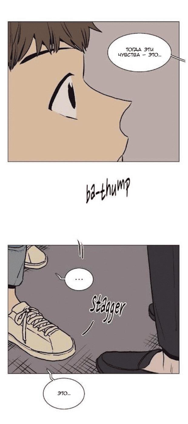 Манга Жуткая история любви Соль Гончхана - Глава 29 Страница 10