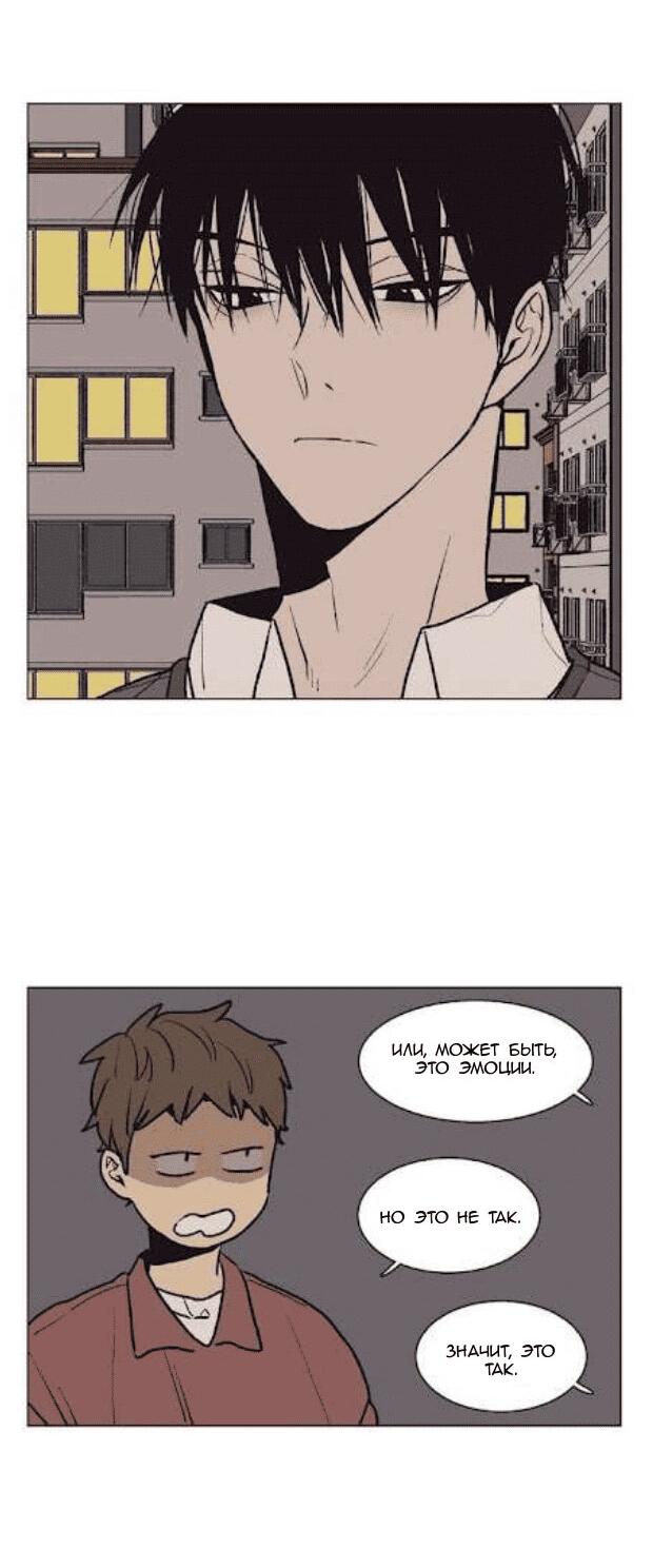 Манга Жуткая история любви Соль Гончхана - Глава 29 Страница 7