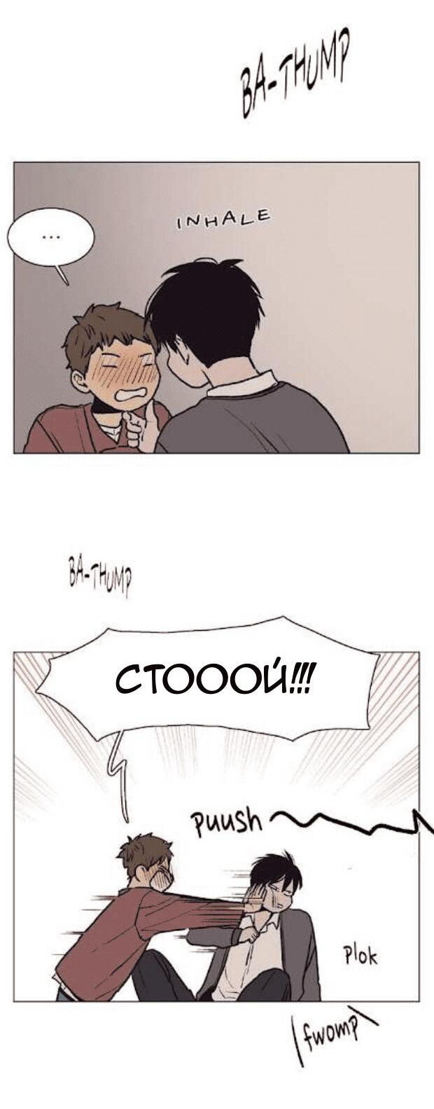 Манга Жуткая история любви Соль Гончхана - Глава 29 Страница 22