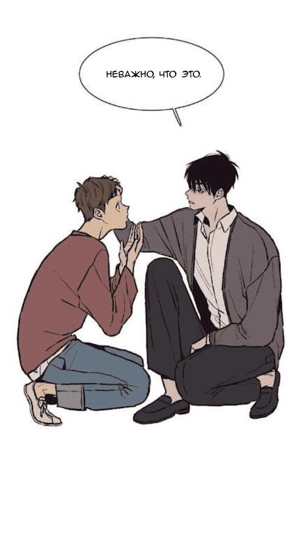 Манга Жуткая история любви Соль Гончхана - Глава 29 Страница 15