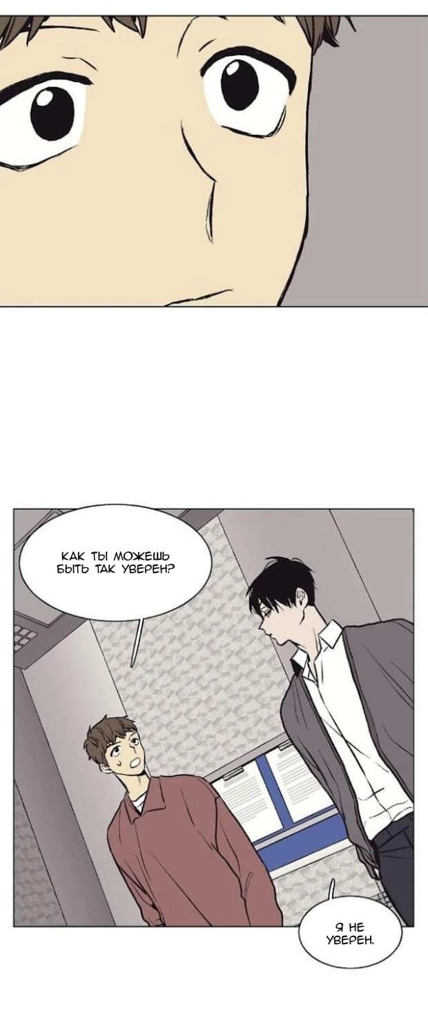 Манга Жуткая история любви Соль Гончхана - Глава 29 Страница 35