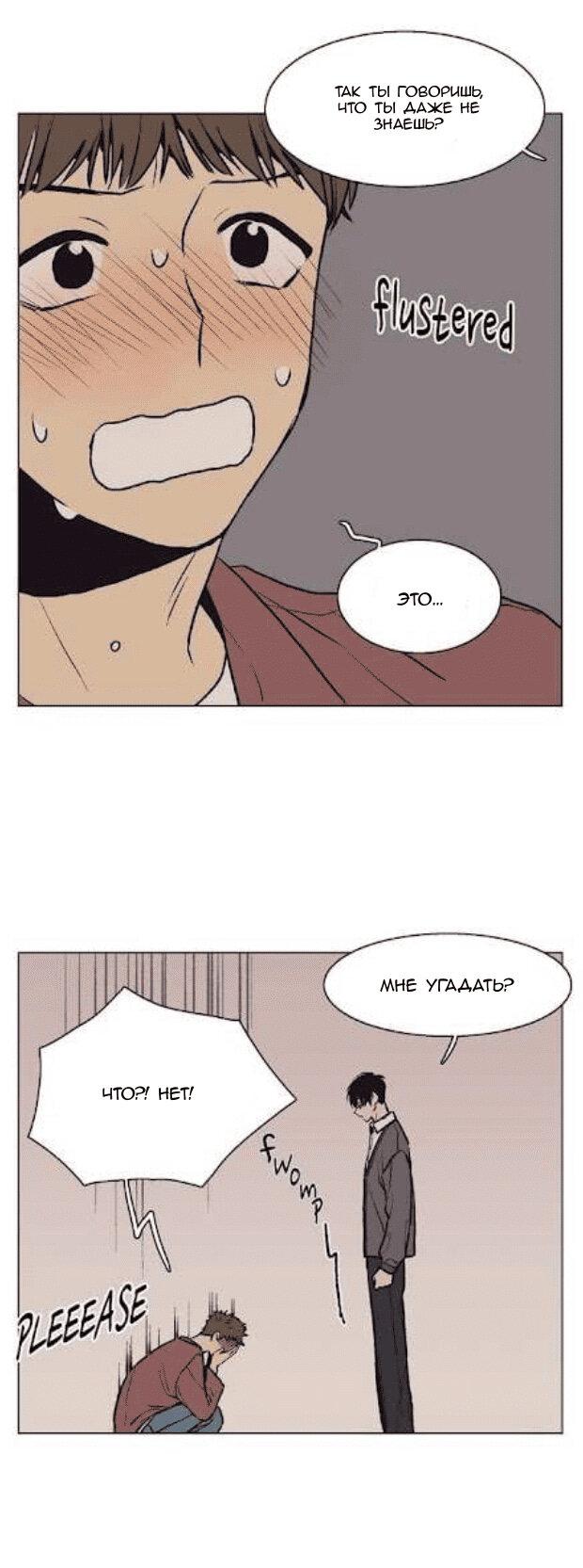 Манга Жуткая история любви Соль Гончхана - Глава 29 Страница 12