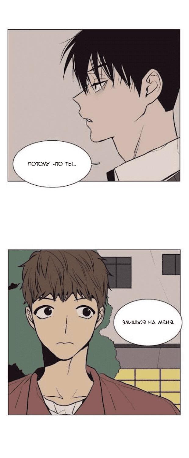 Манга Жуткая история любви Соль Гончхана - Глава 29 Страница 5