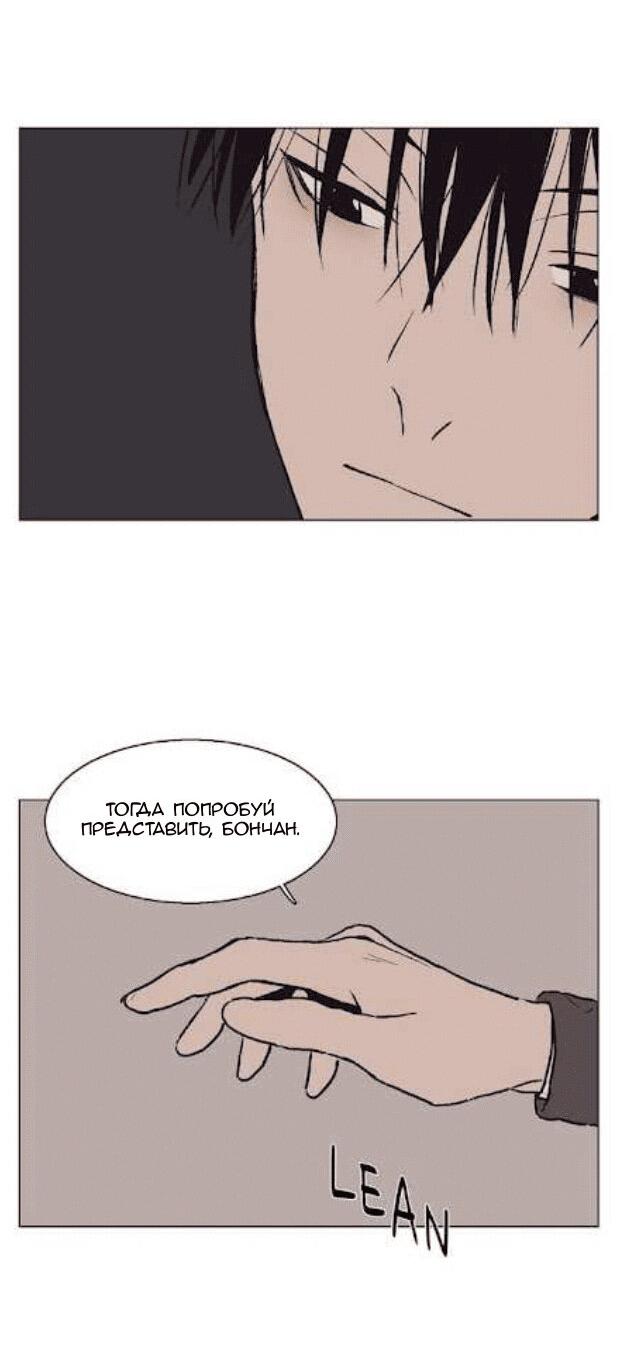 Манга Жуткая история любви Соль Гончхана - Глава 29 Страница 13