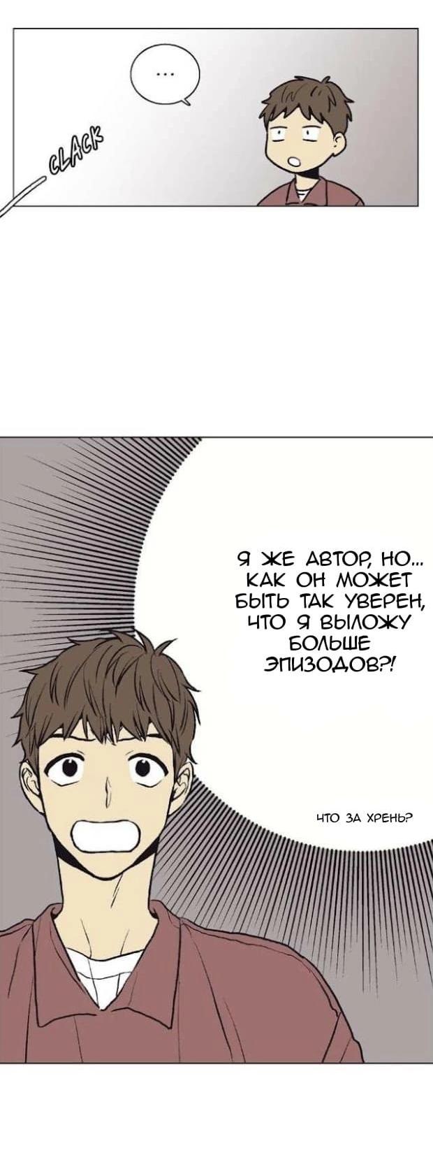 Манга Жуткая история любви Соль Гончхана - Глава 29 Страница 39