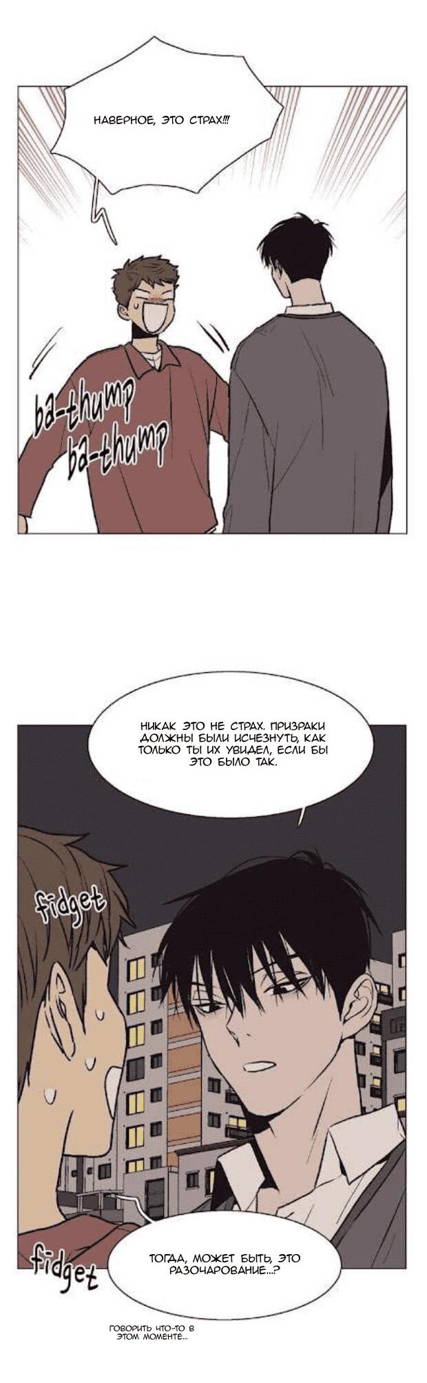 Манга Жуткая история любви Соль Гончхана - Глава 29 Страница 11