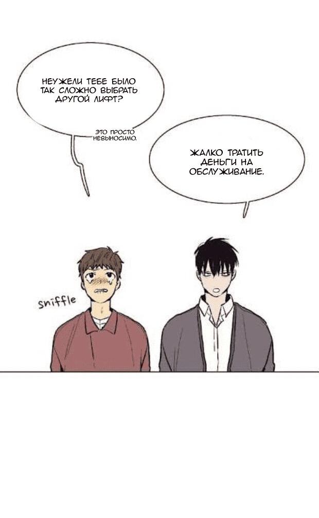 Манга Жуткая история любви Соль Гончхана - Глава 29 Страница 28