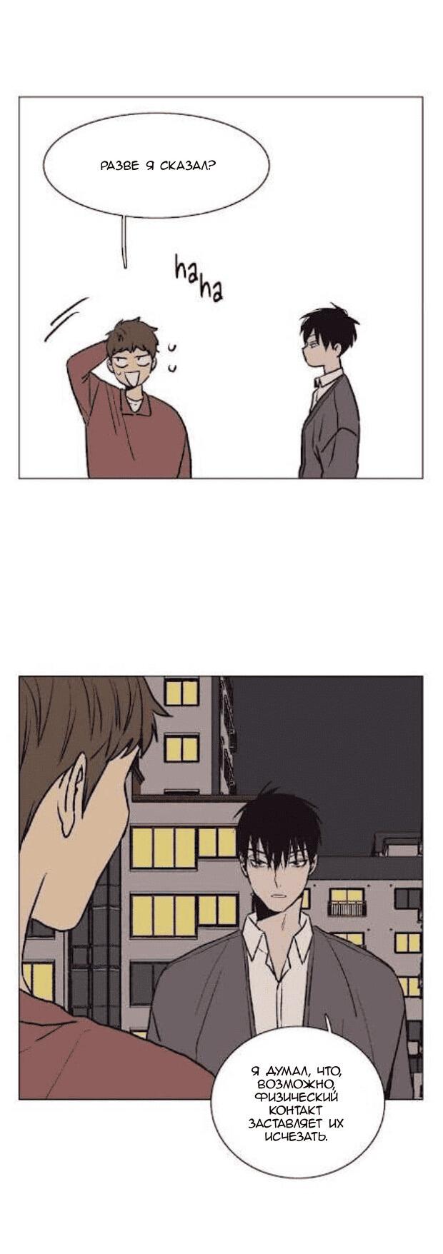 Манга Жуткая история любви Соль Гончхана - Глава 29 Страница 6