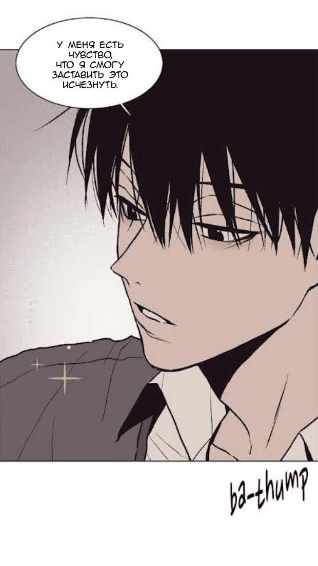 Манга Жуткая история любви Соль Гончхана - Глава 29 Страница 17