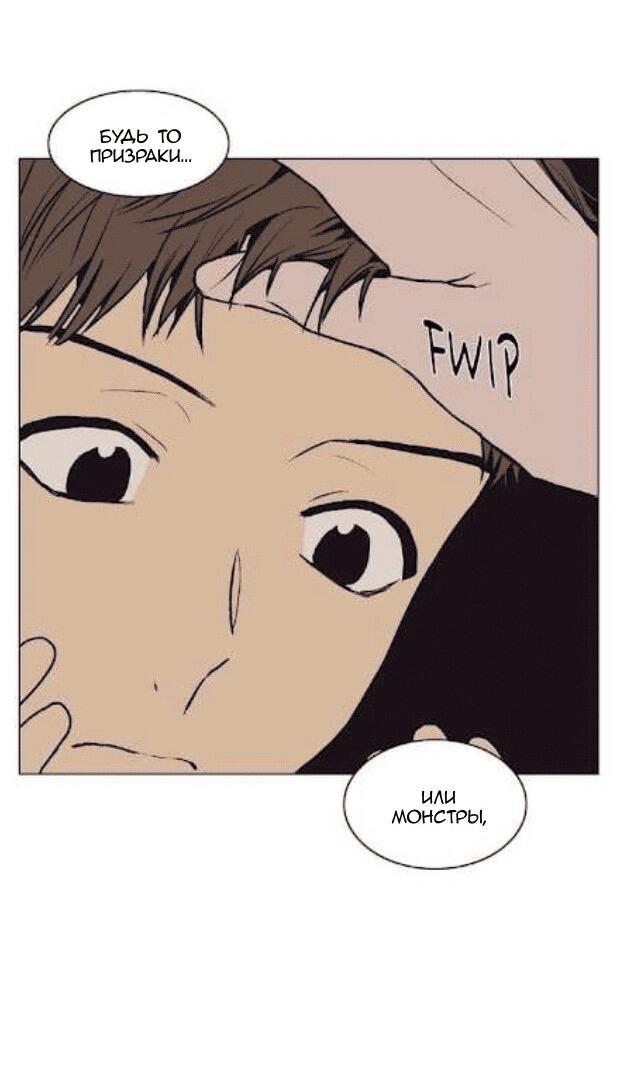 Манга Жуткая история любви Соль Гончхана - Глава 29 Страница 14