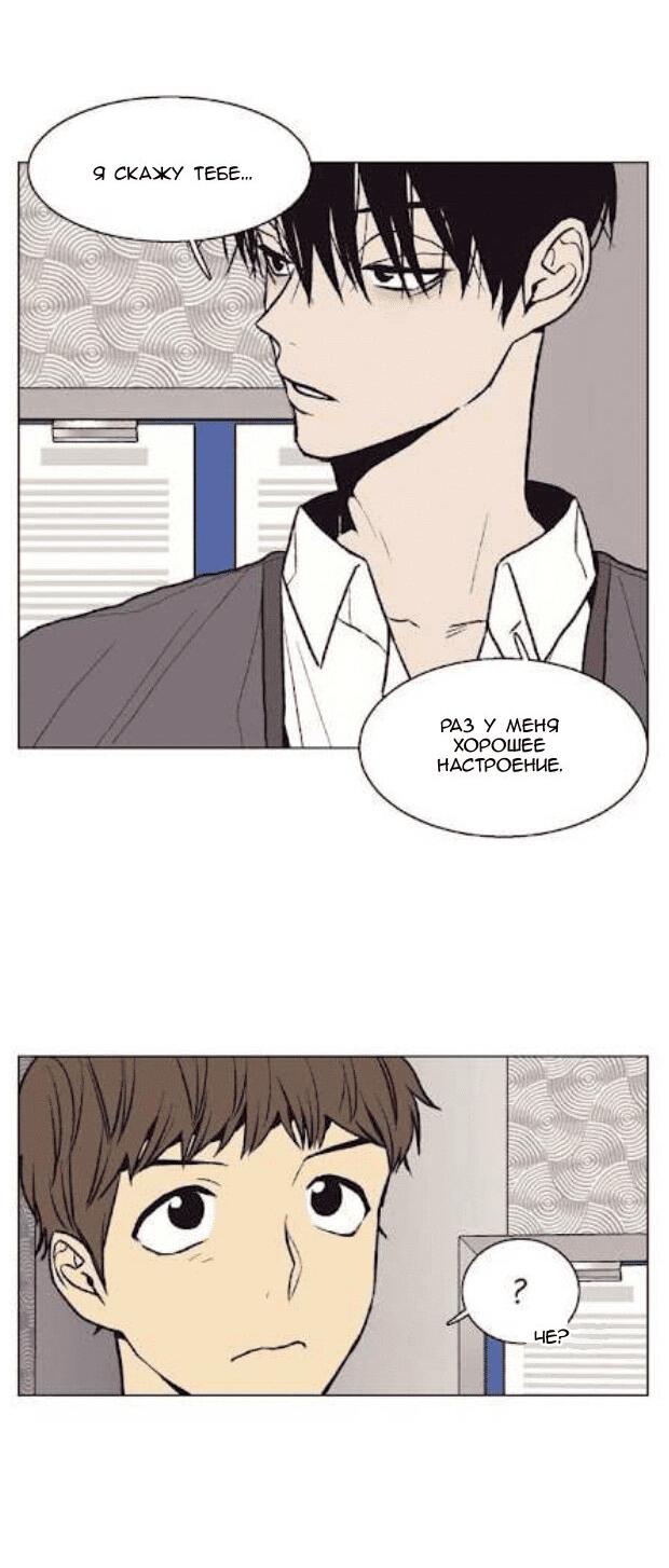 Манга Жуткая история любви Соль Гончхана - Глава 29 Страница 32