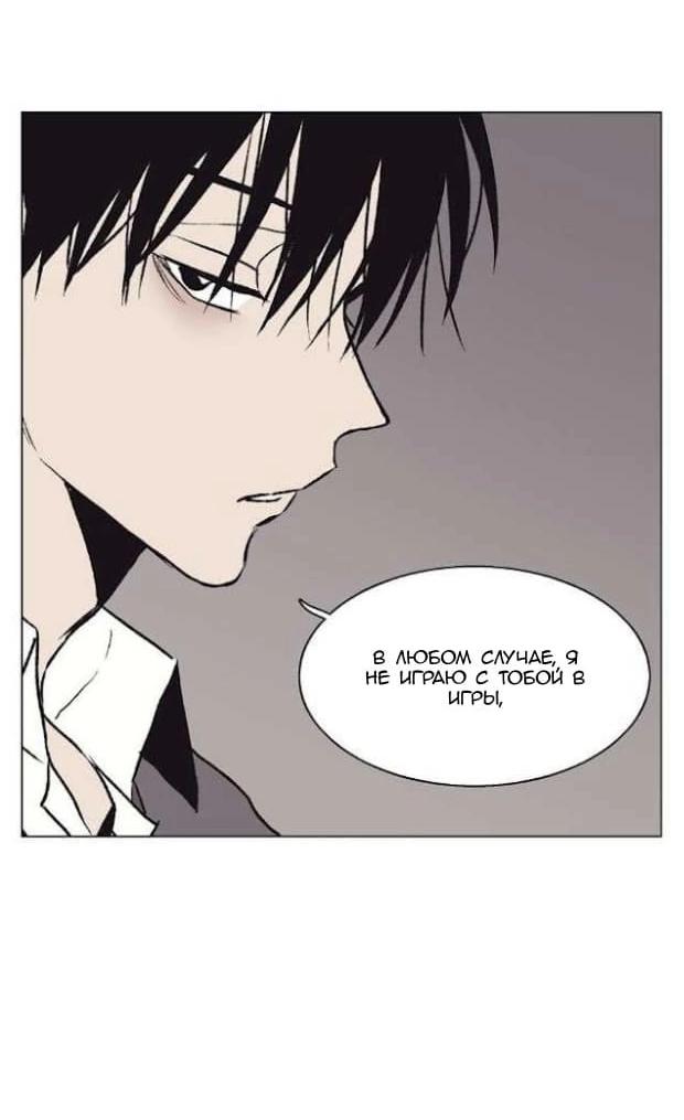 Манга Жуткая история любви Соль Гончхана - Глава 29 Страница 36