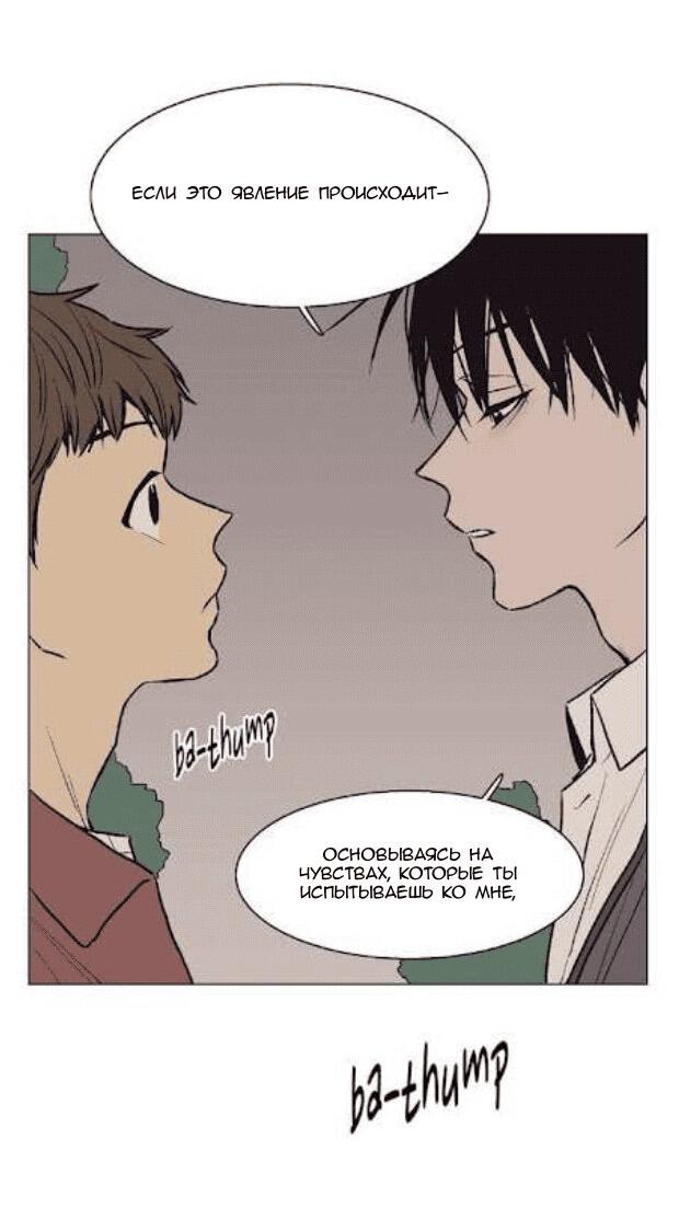 Манга Жуткая история любви Соль Гончхана - Глава 29 Страница 9