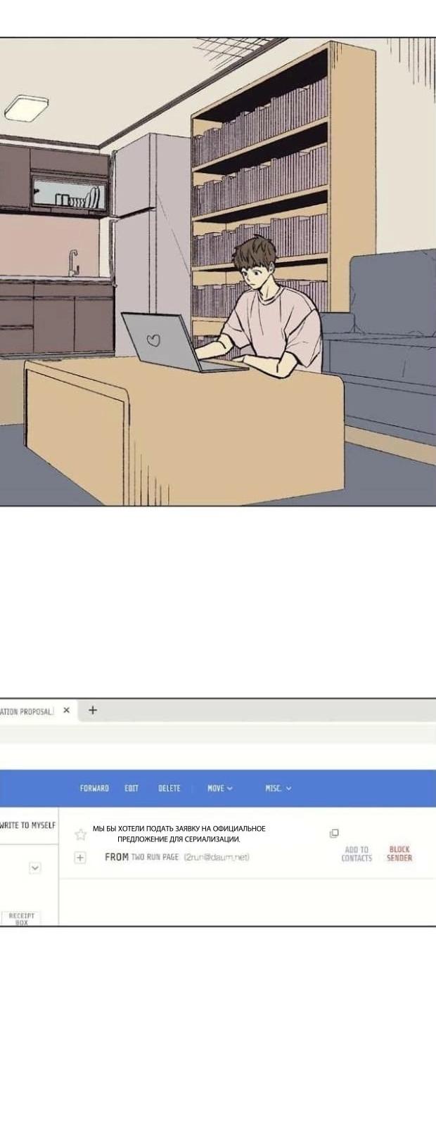 Манга Жуткая история любви Соль Гончхана - Глава 29 Страница 42