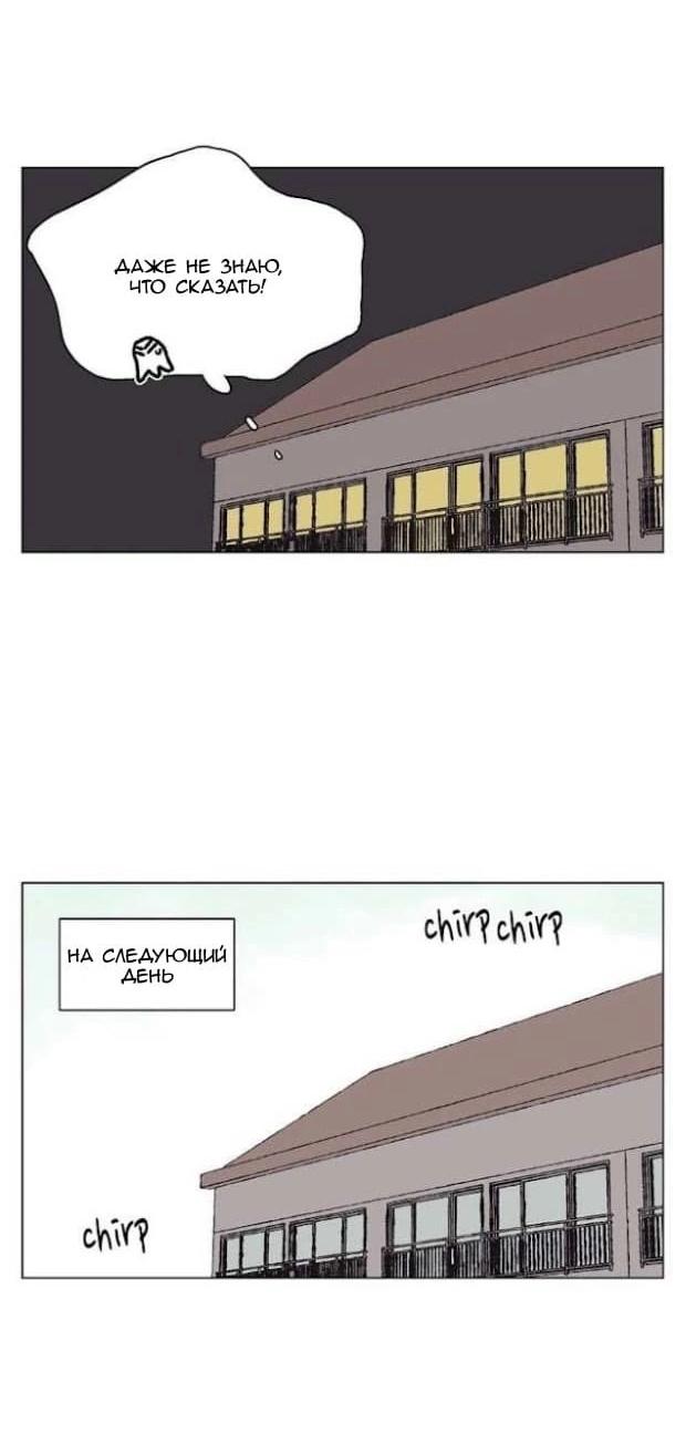 Манга Жуткая история любви Соль Гончхана - Глава 29 Страница 40