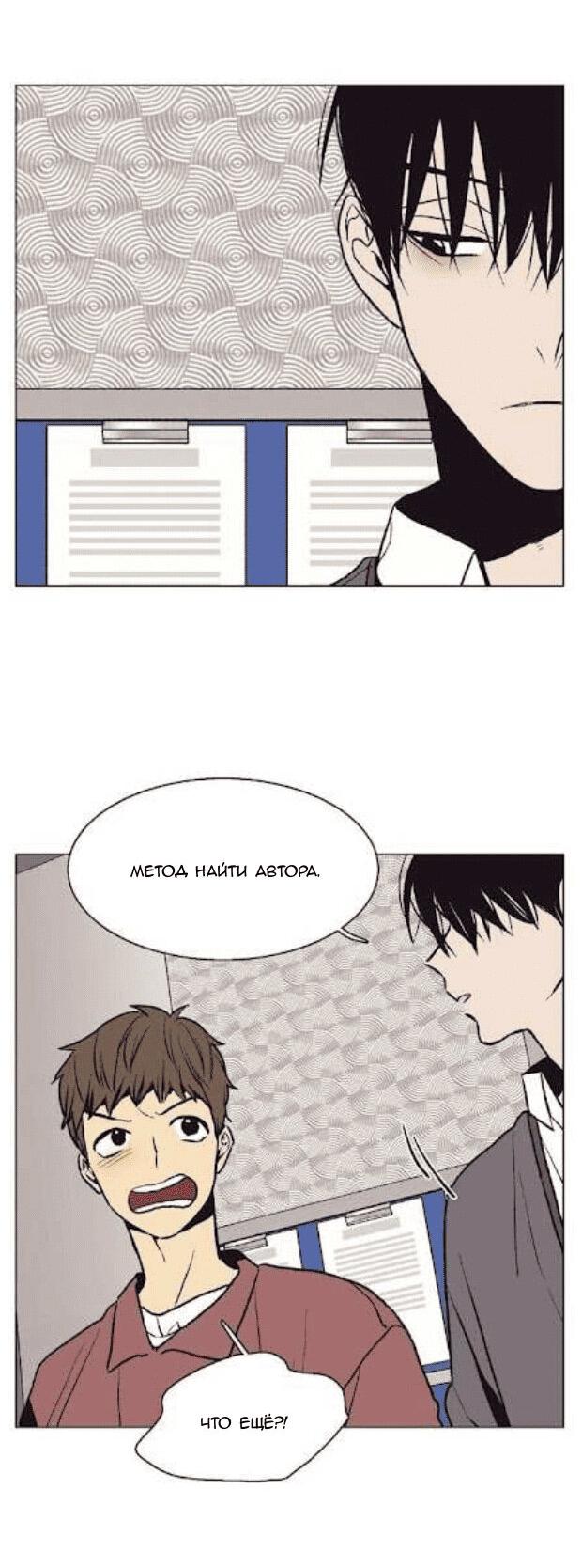 Манга Жуткая история любви Соль Гончхана - Глава 29 Страница 31