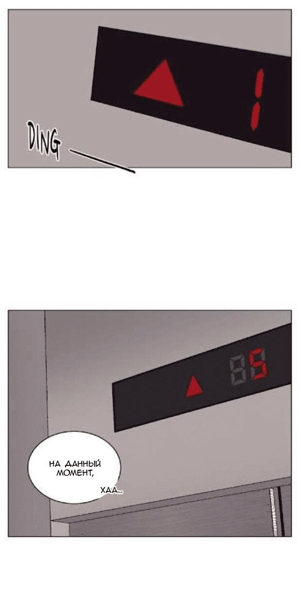 Манга Жуткая история любви Соль Гончхана - Глава 29 Страница 29