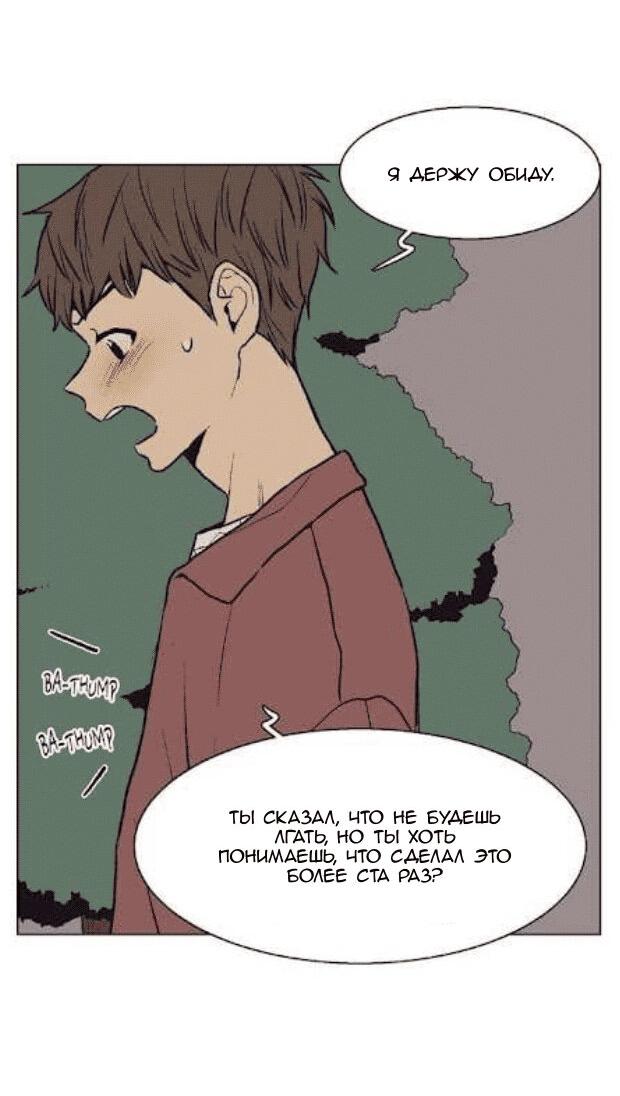 Манга Жуткая история любви Соль Гончхана - Глава 29 Страница 25