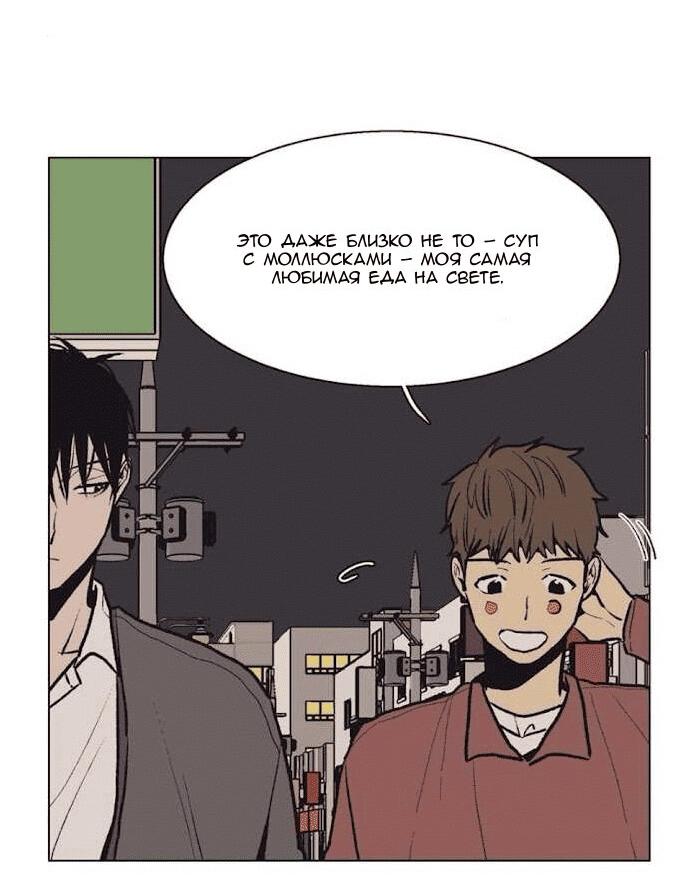 Манга Жуткая история любви Соль Гончхана - Глава 28 Страница 9