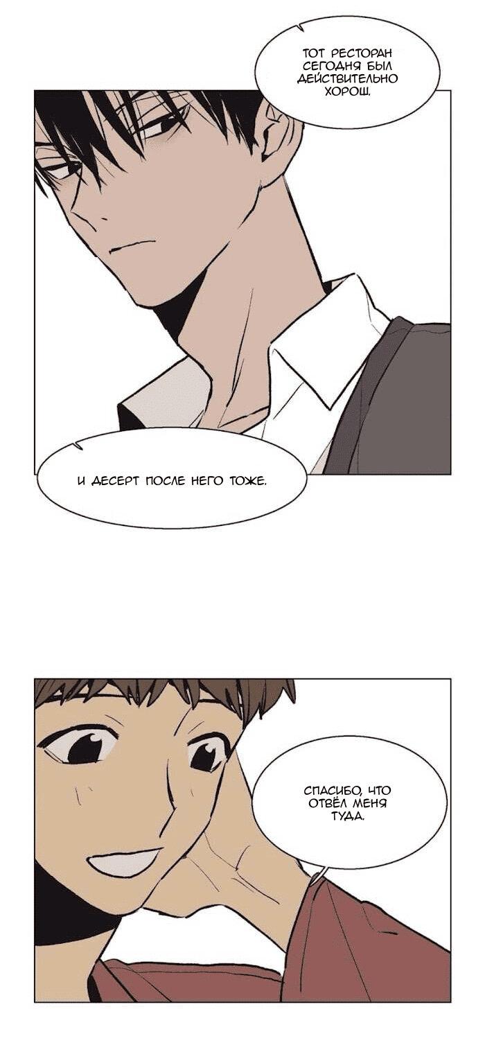 Манга Жуткая история любви Соль Гончхана - Глава 28 Страница 10