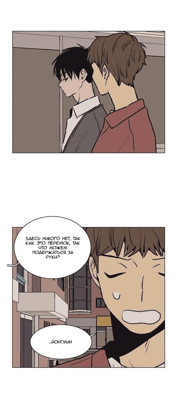 Манга Жуткая история любви Соль Гончхана - Глава 28 Страница 13
