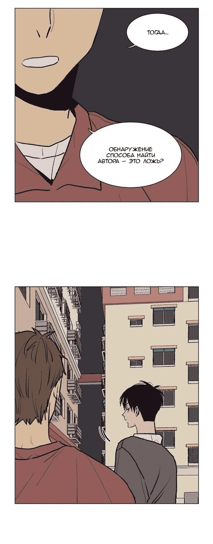 Манга Жуткая история любви Соль Гончхана - Глава 28 Страница 18