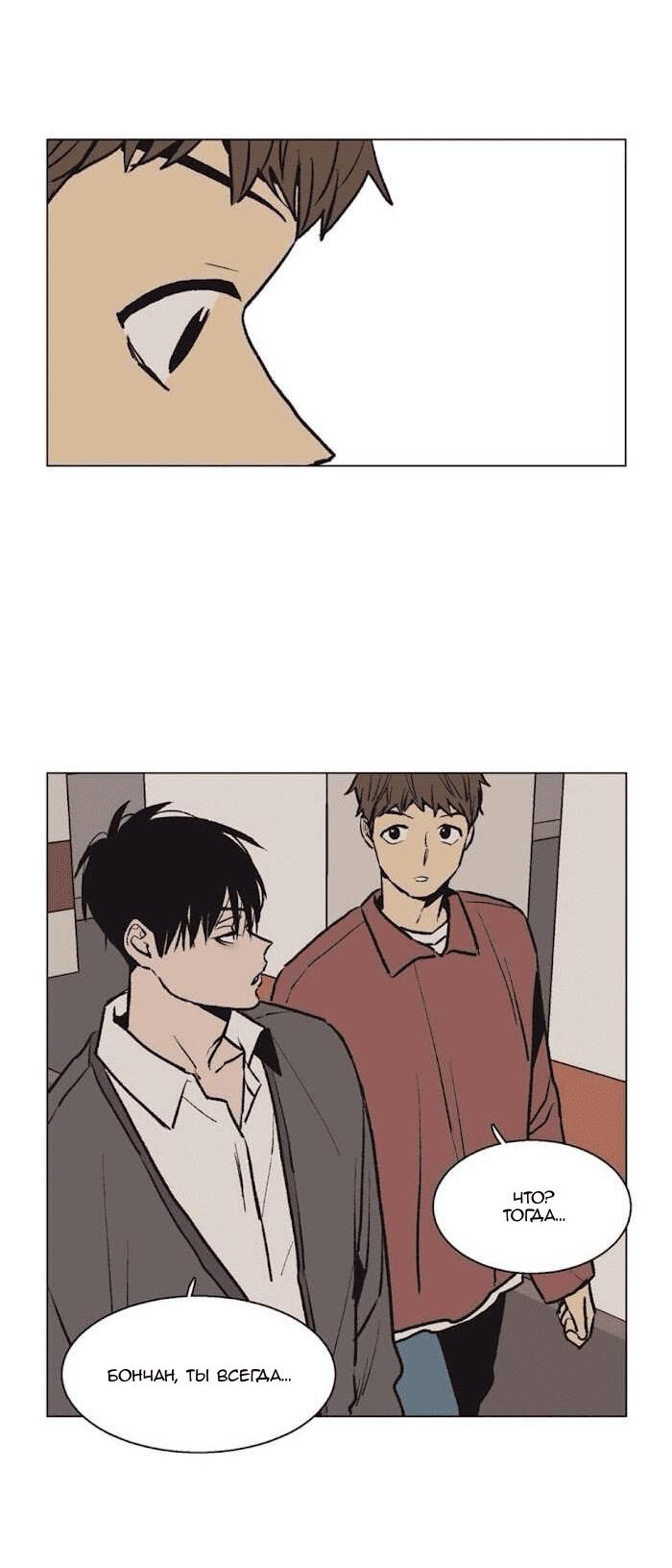 Манга Жуткая история любви Соль Гончхана - Глава 28 Страница 15