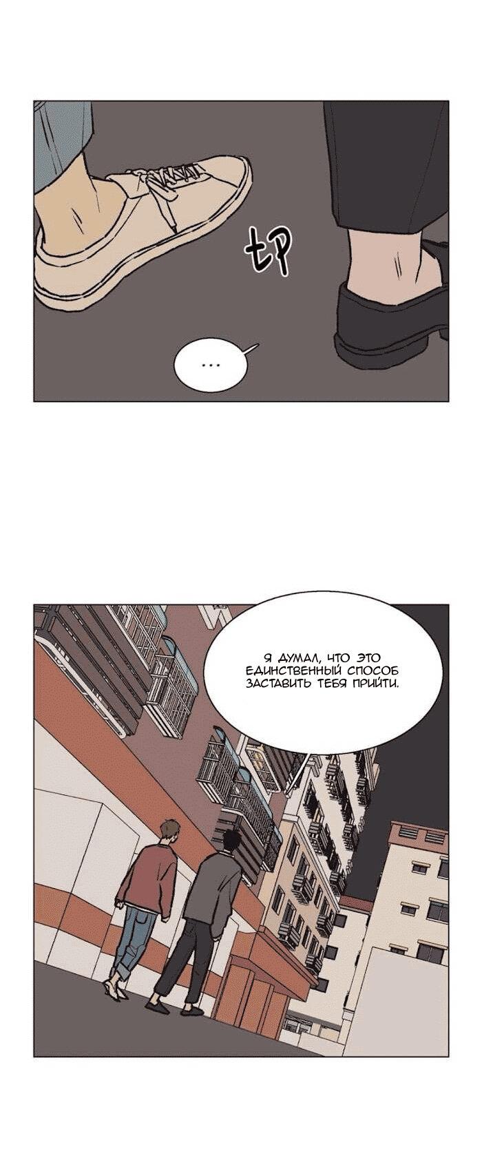 Манга Жуткая история любви Соль Гончхана - Глава 28 Страница 14