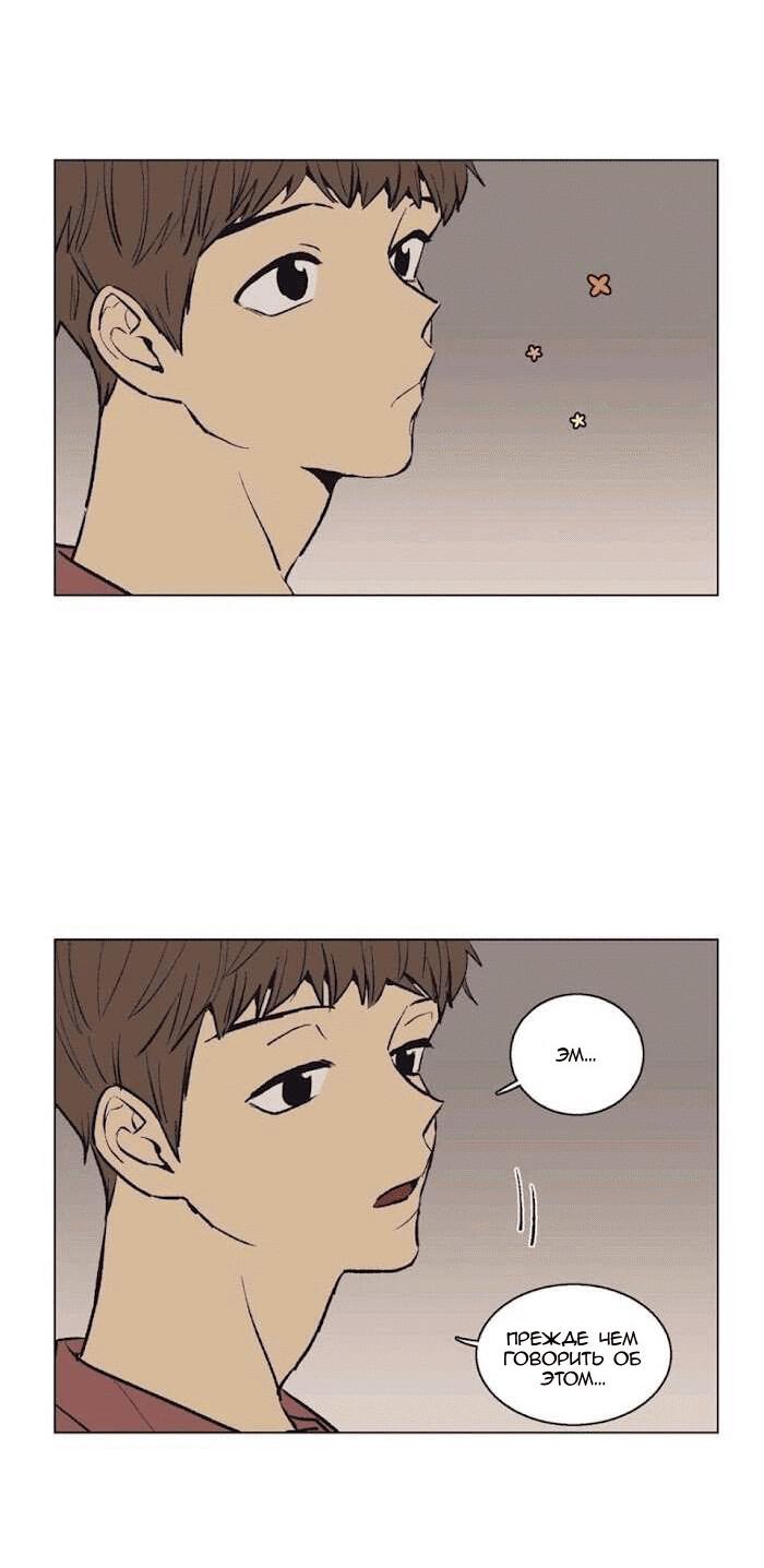 Манга Жуткая история любви Соль Гончхана - Глава 28 Страница 5