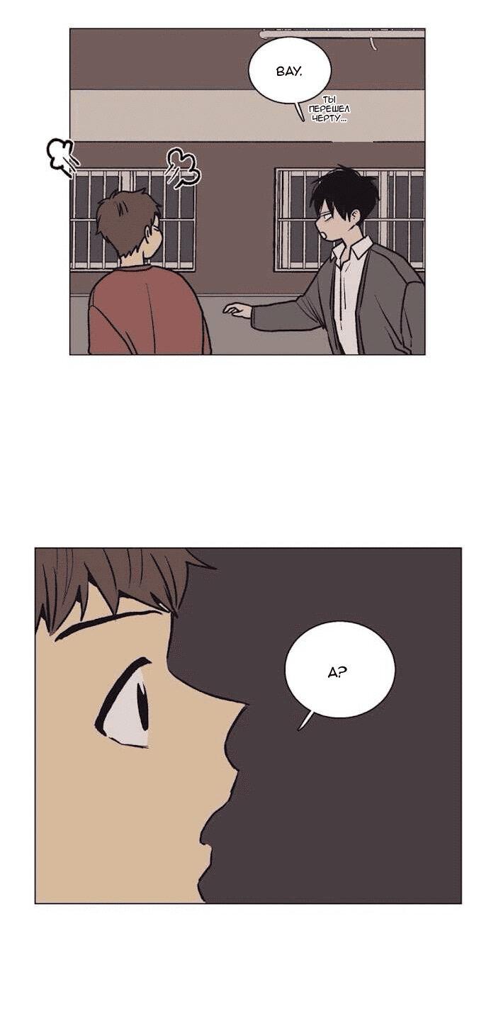 Манга Жуткая история любви Соль Гончхана - Глава 28 Страница 24